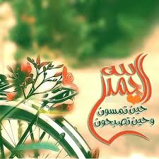 desertrose ويبقى ذكر الل ه هو الأجمل لا إ ل ه إ ل ا الل ه م ح م د ر س ول الل ه ال له م ص ل ع ل ى ال ح ب يب neon signs arabic quotes neon