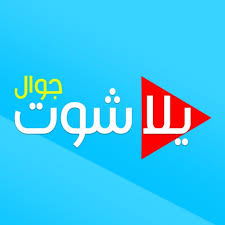 Check spelling or type a new query. ÙŠÙ„Ø§ Ø´ÙˆØª Ø¬ÙˆØ§Ù„ Yallashootmhd Twitter