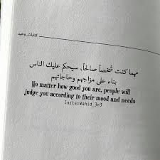 pin by alعash on arabic quotes snapchat quotes arabic quotes arabic love quotes