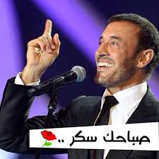 فلا تحزني من ذهولي وصمتي فحين انا لا اقول احبك فمعناه اني اح ـبك اكثر صباحك سكر What Is Love Arabic Quotes Arabic Words