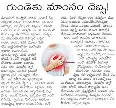 Pin By Sreevenireddy On Health Tips Health Knowledge Natural Health Tips Health And Beauty Tips