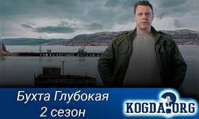 Дмитрий гаранин — морской офицер в отставке, герой дальневосточного флота, который приезжает в город детства, расположившейся у баренцева моря. Ewdvfj3x48rldm