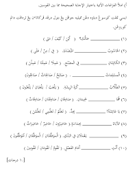 Download Rpt Bahasa Arab Tingkatan 5 Yang Boleh Di Cetak Dengan Segera Pekeliling Terbaru Kerajaan