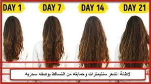 سقوط الشعر وصفات تطويل الشعر بسرعه تطويل الشعر بسرعه البرق تطويل الشعر فى شهر قصات للشعر how to grow your hair faster hair growth cream hair mask for growth