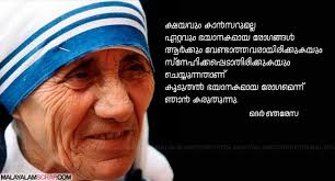 Great Words Malayalam Scraps Mother Teresa Great Words Malayalam Quotes