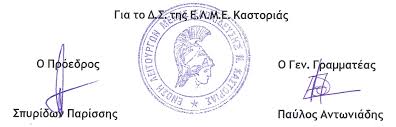 Απεργία στις 6 μαΐου αποφάσισαν 13 ναυτεργατικά σωματεία. E L M E Kastorias Apergia Apoxh Apo Ka8e Diadikasia A3iologhshs Orizontes