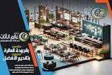 نقل عفش شركة الزهراء