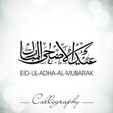 Classic eid ul adha mubarak greetings in arabic. Eid Ul Adha Mubarak In Arabic 1000x1000 Wallpaper Teahub Io