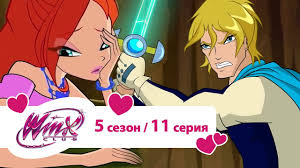 смотреть мультфильм ну погоди все серии подряд без перерыва Klub Vinks Sezon 5 Seriya 11 Fokusy Triks Multiki Pro Volshebstvo I Fej Youtube