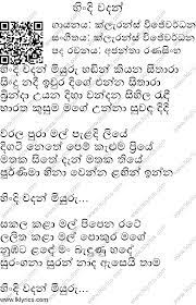 Check spelling or type a new query. Hindi Vadan Lyrics Lk Lyrics