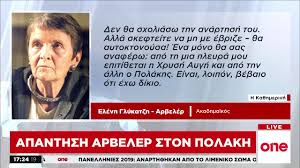 Όταν είδα τον μεγαλέξανδρο στη ζωφόρο, στεφανηφόρο, είπα 'μεγαλέξανδρος', αλλά όντας σίγουρος ότι ο μεγαλέξανδρος είναι θαμμένος στην αλεξάνδρεια τον απέκλεισα κι. Sklhrh Apanthsh Arbeler Afoy Me Brizoyn Polakhs Kai Xrysh Aygh Exw Dikio Youtube