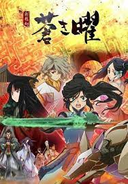 Ken En Ken Aoki Kagayaki