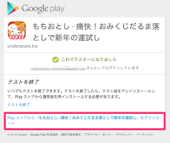 よく分かる Android アプリのリリース手順のまとめ アドカレ2013 Sp 20 Developers Io