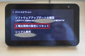 Echo Show 5 アレクサが反応しないなら迷わずリセット 工場出荷状態から再設定までの手順 Symsymブログ