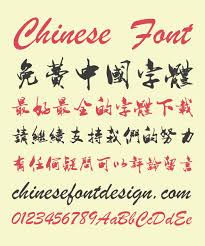 Jingli Hu Ink Brush Writing Brush Chinese Font Traditional Chinese Fonts Free Chinese Font Download Chinese Font Download Fonts Fonts