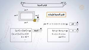 اجمع قياس كل من الارتفاع والعرض بعد مضاعفتهما معًا وبالتالي فإن ناتج الجمع يكون هو محيط الصندوق. ØªØ´ÙˆÙŠÙ‚Ø§Øª Ù‚ÙŠØ§Ø³ Ø§Ù„Ù…Ø­ÙŠØ· Youtube