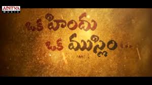 All third party logos are for illustration only and are copyright of their respective owners. Oka Hindu Oka Muslim Telugu Movie Trailer Akshit Senani Pallavi Sreshta Youtube