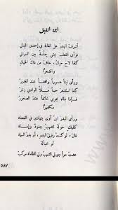 إيليا أبو ماضي Math Math Equations Equation
