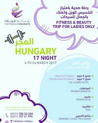معلومات الإعلان معلومات عن الإعلان هل تريدين انزال ٥ ١٠ كيلو خلال ٢٠ يوما حسب قدره جسدك شاركينا برحله للمجر بتاريخ ٤ ٢٤ Fitness Beauty Trip Budapest