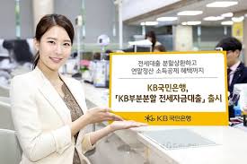 영어이름과 영어로된 본점 주소와 스위프트 코드에 대해서 알려드리겠습니다. Kbêµ­ë¯¼ì€í–‰ Kb ë¶€ë¶„ë¶„í•  ì „ì„¸ìžê¸ˆëŒ€ì¶œ ì¶œì‹œ ì‚°ì—… ê¸°ì—… ê²½ì œ ê¸°ì‚¬ë³¸ë¬¸ êµ­ì œë‰´ìŠ¤