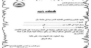 كيفية استخراج نموذج مفردات مرتب للموظفين بالقطاع الحكومي. Ø¨ÙˆØ¸Ø© Ù†ÙØ³ Ø§Ù„Ø´ÙŠØ¡ ÙŠØµØ§Ø¨ Ø¨Ø¨Ø±Ø¯ Ù†Ù…ÙˆØ°Ø¬ Ø´Ù‡Ø§Ø¯Ø© Ù…ÙŠÙ„Ø§Ø¯ Ø¬Ø²Ø§Ø¦Ø±ÙŠØ© Ø¨Ø§Ù„Ù„ØºØ© Ø§Ù„ÙØ±Ù†Ø³ÙŠØ© Pdf Pietroizzo Com