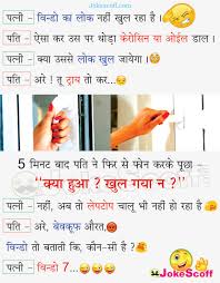 Un ladkiyon ko bhi karwa chauth ki badhai, jo apne boyfriend ke liye aaj pet dard ka bahana banakar. Windows 7 Laptop Husband Wife Funny Jokes In Hindi Jokescoff