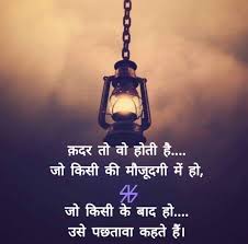 Pin By Seema On Quotes Hindi Quotes Hindi Quotes On Life Good Thoughts Quotes