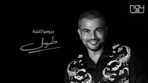 يحتوي الألبوم على 14 أغنية رائعة كعادة. ÙƒÙ„Ù…Ø§Øª Ø§ØºÙ†ÙŠØ© Ø·Ø¨Ù„ Ø¹Ù…Ø±Ùˆ Ø¯ÙŠØ§Ø¨ 2020 Ù…Ø·Ø¨Ø¹Ù‡ Ø¯ÙˆØª Ù†Øª