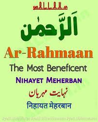 Asmaul husna enak didengar,suaranya merdu. Allah Names Asma Ul Husna Ar Rahman In English Ar Allah Rahman Names 836826 Hd Wallpaper Backgrounds Download