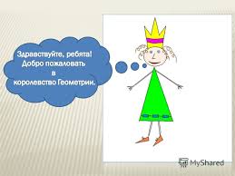 гдз по математике учимся решать задачи истомина 3 класс 5 Klass Krossvord Na Temu Materiki Algebra Algebra I Linux