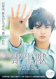 Shota sometani, eri fukatsu, ai hashimoto and others. J Movie Parasyte Part 1 2014 Purisuka S Random Reviews
