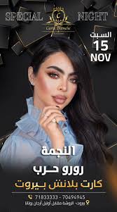 💜🎶 انتظرونا🎤💜 💜رورو حرب💜