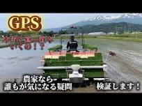 【田植え】田植え機のGPSって本当に真っ直ぐ行くの！？検証します！