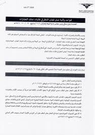 المحامي الإلكتروني Twitterissa إذا كان لديك أرض غير مثبتة الملكية بصك يجب عليك التقدم إلى لجان النظر في طلبات تملك العقار بالهيئة العامة لعقارات الدولة خلال سنة اعتبارا من تاريخ ١٤٤٢ ٥ ٥ھ وإلا