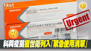 科興 （#sinovac）的 #新冠疫苗 #克爾來福（#coronavac）已開始於香港各疫苗接種中心為港人接種。我們找來有份參與接種計劃的 #感染及傳染病科專科醫生 #黃天祐，實地報道接種情況，並詳盡講解 5類不適宜接種疫苗人士。 N7lru1bgyd35nm