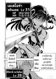 Isekai NTR 32 – Ranker-Manga
