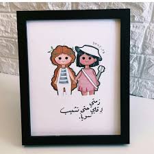 Pin By آلاء دغمش On كن صديقي Friends Quotes Beautiful Arabic Words Cute Wallpapers
