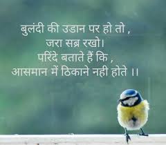10 You Have Already Voted Hindi Quotes Good Thoughts Quotes Farewell Quotes In Hindi