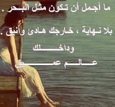 شعر عن البحر ارق الخواطر عن البحر كيف