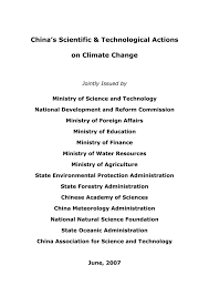 It is a chinese ministry of education double first class discipline university, with double first class status in certain disciplines. China S Scientific Technological Actions On Climate Change Unt Digital Library