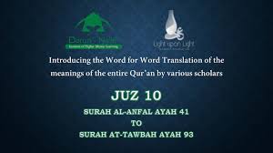 Dan sungguh jika datang pertolongan dari tuhanmu. Cover To Cover Juz 10 Youtube