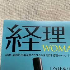 Image result for 経理WOMAN