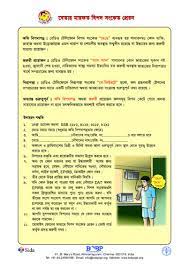 2) jo suraksha se dosti todenga, vah aak din duniya chhodenga. Safety Poster In Bengali Hse Images Videos Gallery