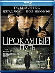 смотреть кино онлайн ларго винч 2 заговор в бирме Pin Na Doske Luchshie Filmy