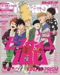 Artisticazurite Mob Psycho 100 Cover From An Upcoming Issue Of The Magazine Gakken Otomedia X Mob Psycho 100 Anime Mob Psycho Mob Psycho 100