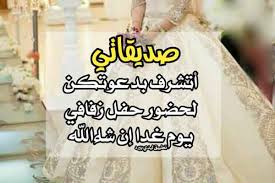 دعوات زفاف للرجال جاهزة word. Ø§Ù„Ù…Ø°Ø§Ù‚ Ø«Ù‚Ø¨ Ø§Ù„Ø¨Ø§Ø¨ Ø¨ÙŠØ±ÙŠ Ø¯Ø¹ÙˆØ© Ø²ÙˆØ§Ø¬ Ø®Ø§ØµÙ‡ Porkafellas Com
