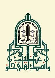 Check spelling or type a new query. 25 Contoh Kaligrafi Kufi Kaligrafi Islam Islamic Caligraphy Art Islamic Art Islamic Calligraphy
