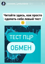 Направление на лабораторное исследование крови для определения антител классов igm и igg. Fejkovye Blanki S Rezultatami Pcr Testirovaniya Rasprostranyayut V Socsetyah Novosti Kazahstana I Mira Na Segodnya