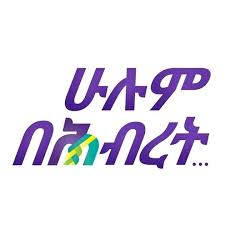 Ubl's banking service is designed to meet the highest expectations of our clients; Harar United Bank Posts Facebook