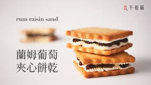 Nanny s raisin filled cookies grumpy s honey bunch 7. Rum Raisins Sandwich Cookies Recipe Hokkaido Dessert With Italian Buttercream Pate Sucree Asmr Youtube